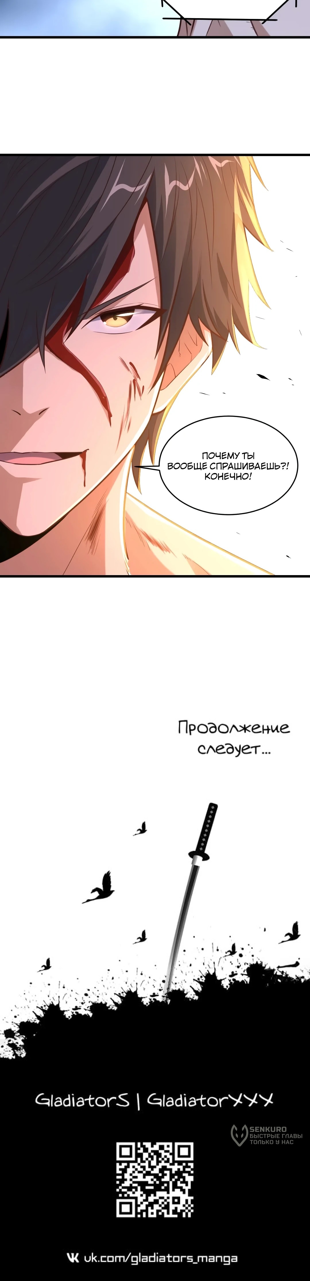 Манга Эффективное вторжение - Глава 362 Страница 53