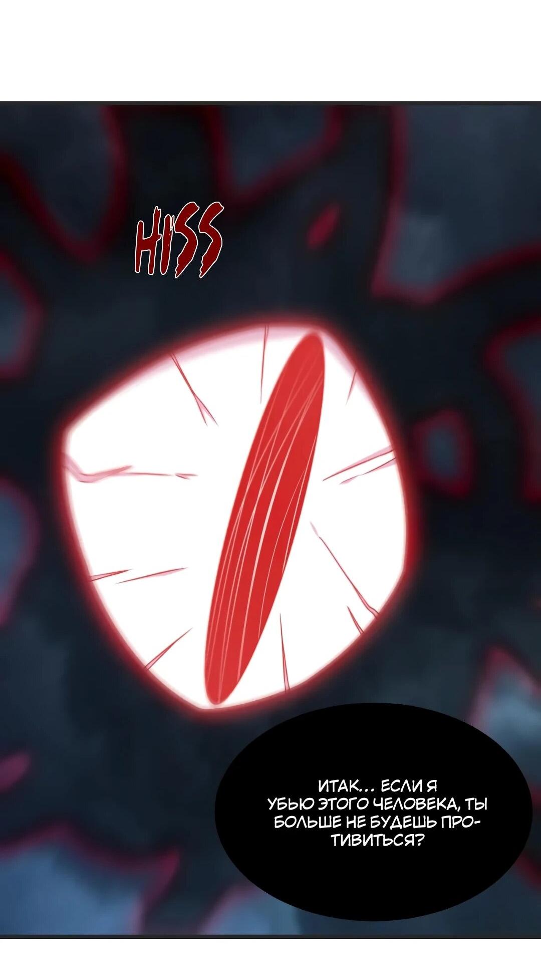 Манга Эффективное вторжение - Глава 361 Страница 30