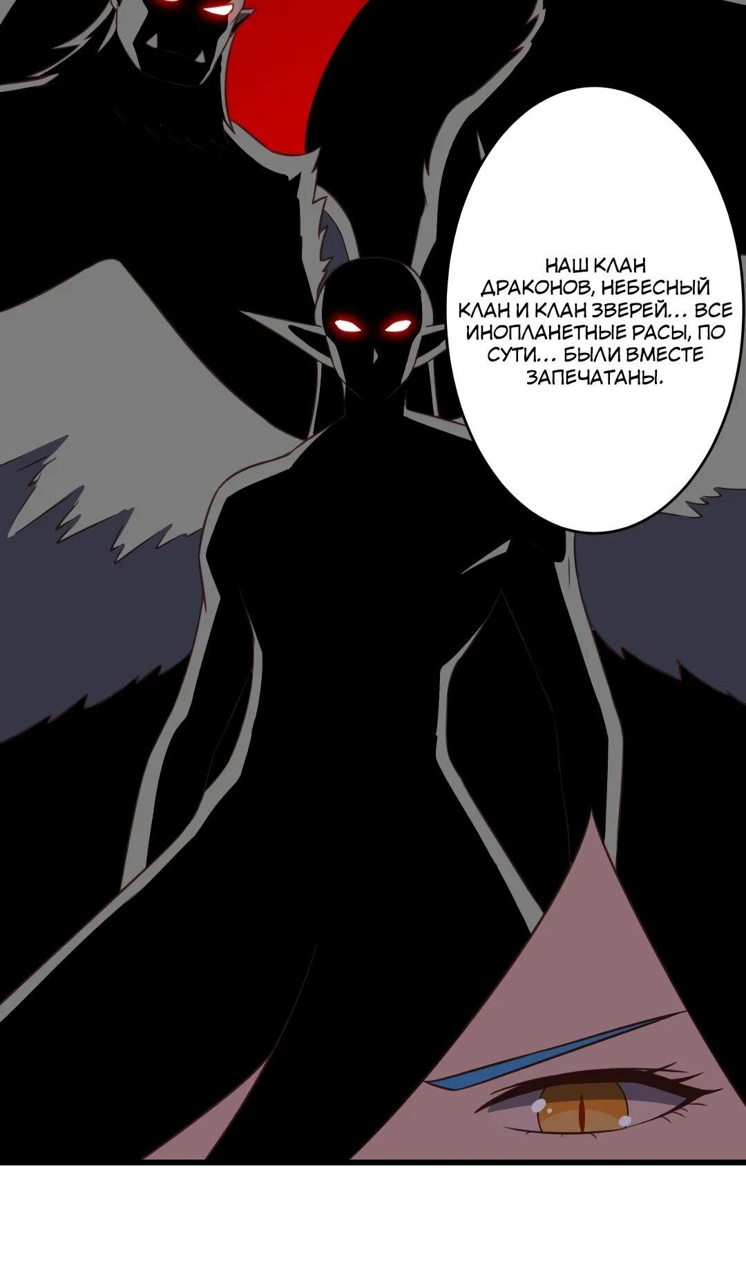 Манга Эффективное вторжение - Глава 361 Страница 47