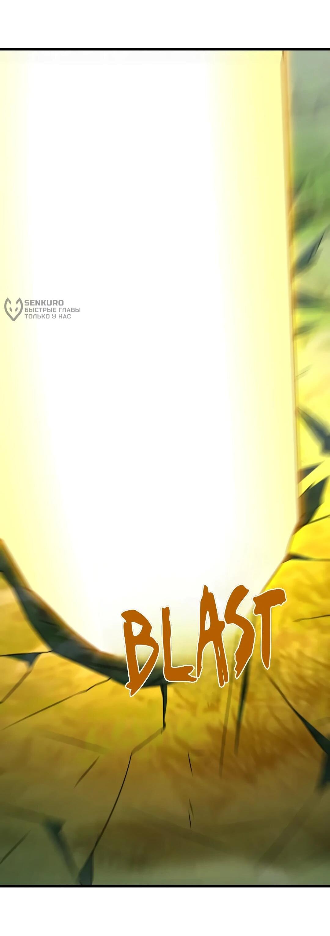 Манга Эффективное вторжение - Глава 361 Страница 26