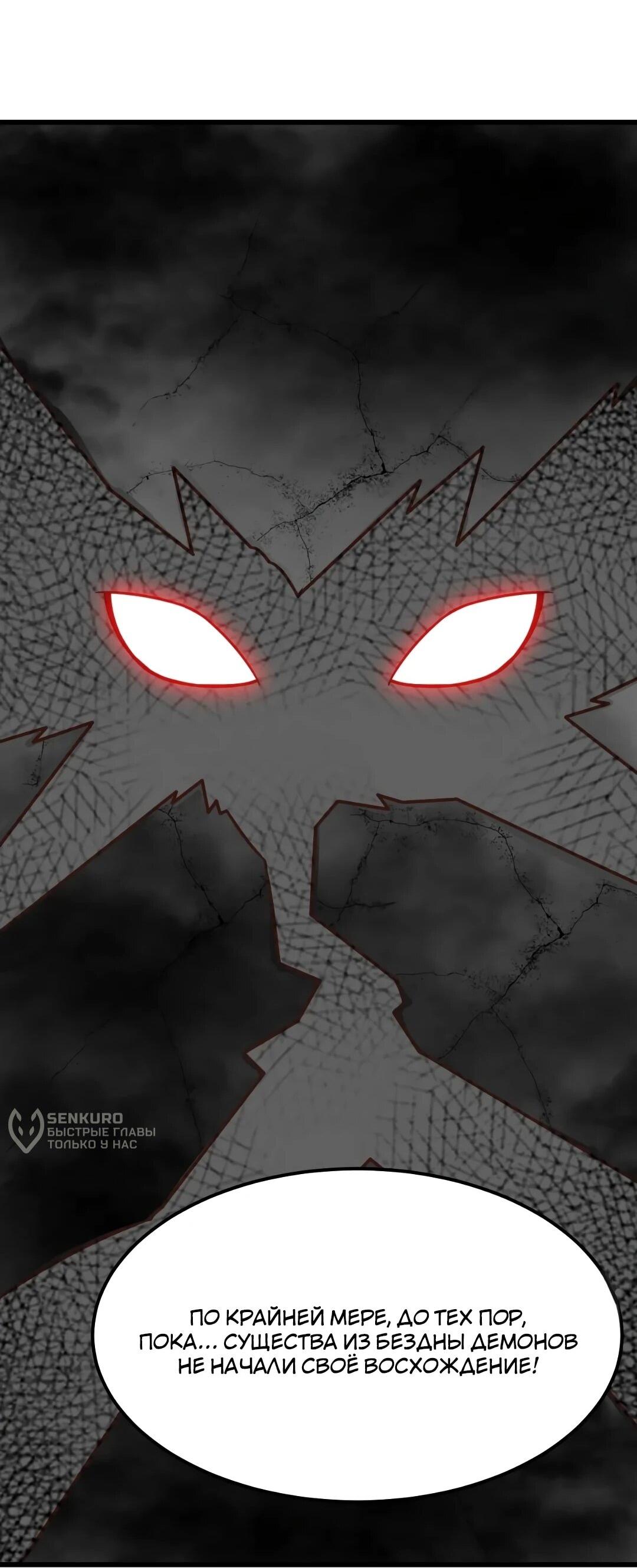 Манга Эффективное вторжение - Глава 361 Страница 49