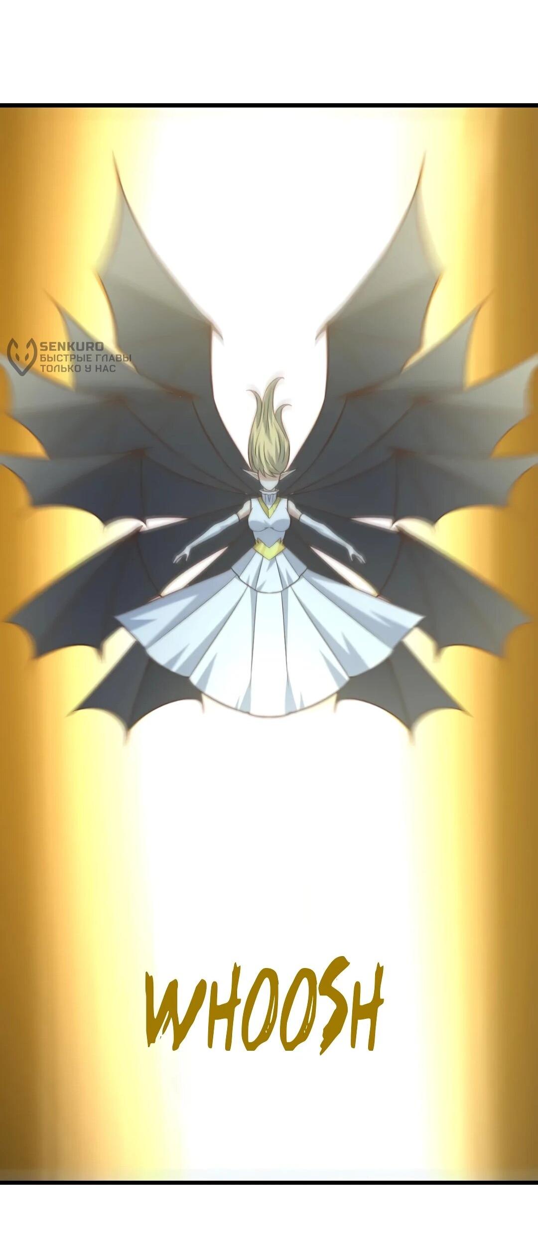 Манга Эффективное вторжение - Глава 361 Страница 34