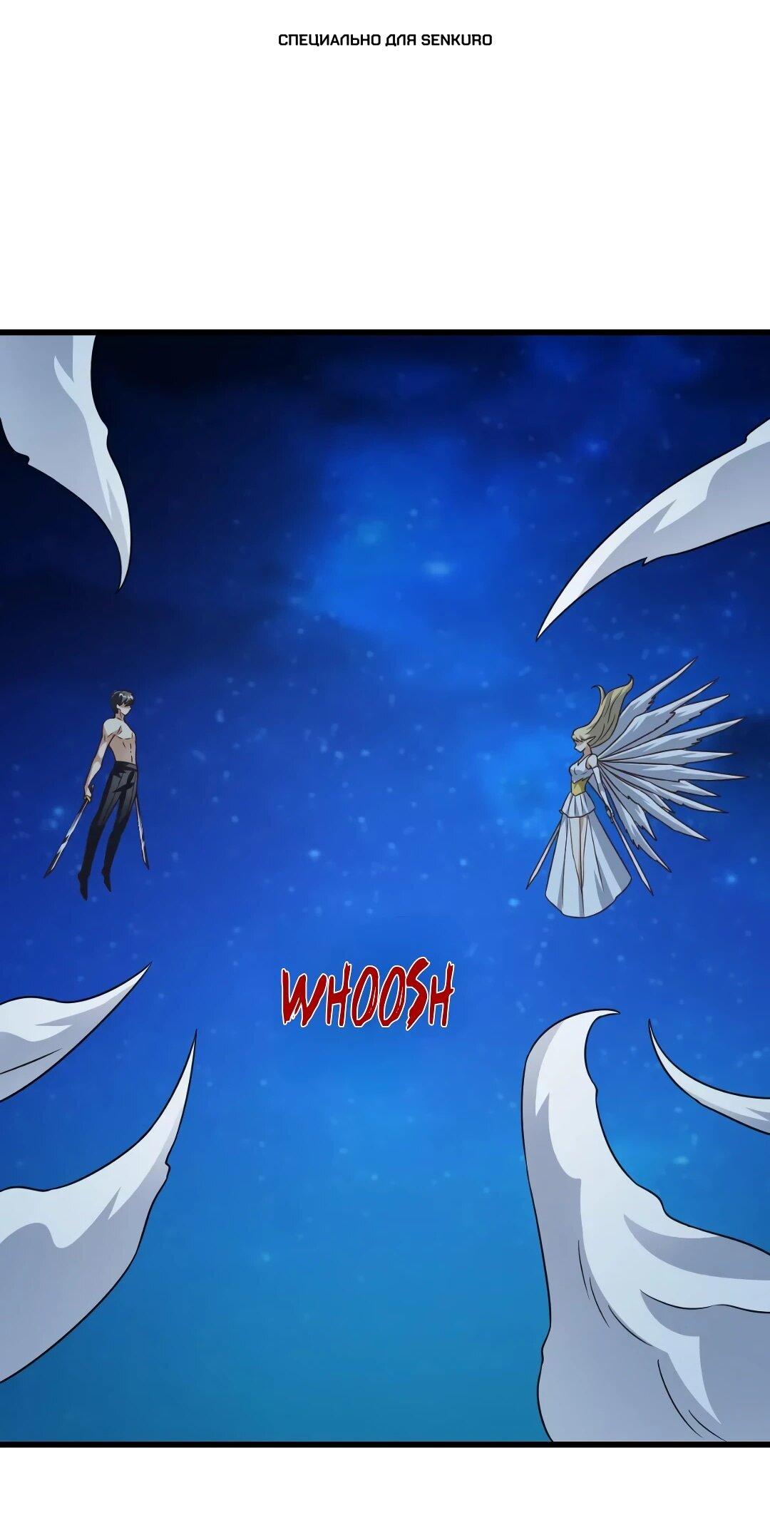 Манга Эффективное вторжение - Глава 361 Страница 1