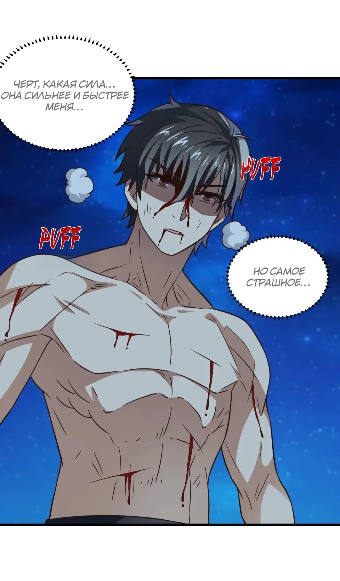 Манга Эффективное вторжение - Глава 361 Страница 2