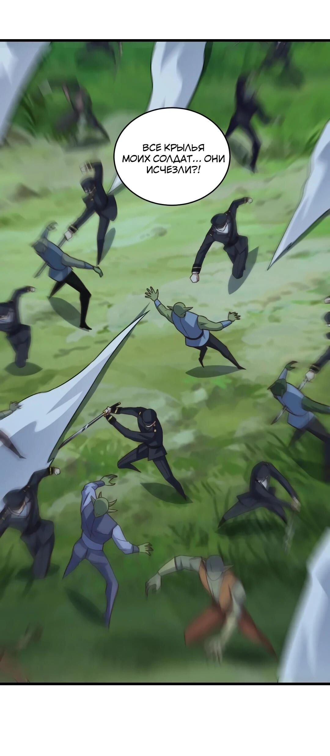 Манга Эффективное вторжение - Глава 361 Страница 7