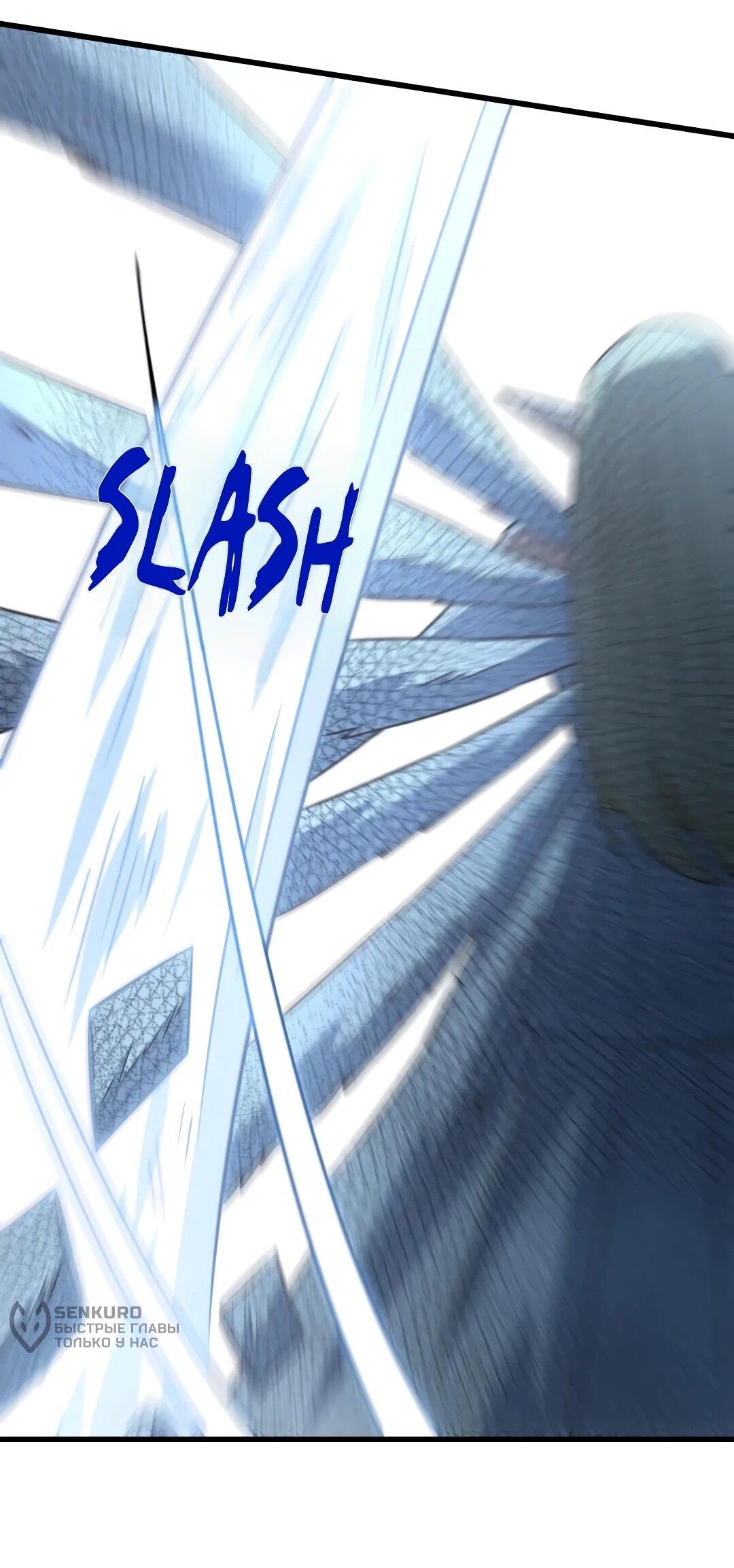 Манга Эффективное вторжение - Глава 361 Страница 17