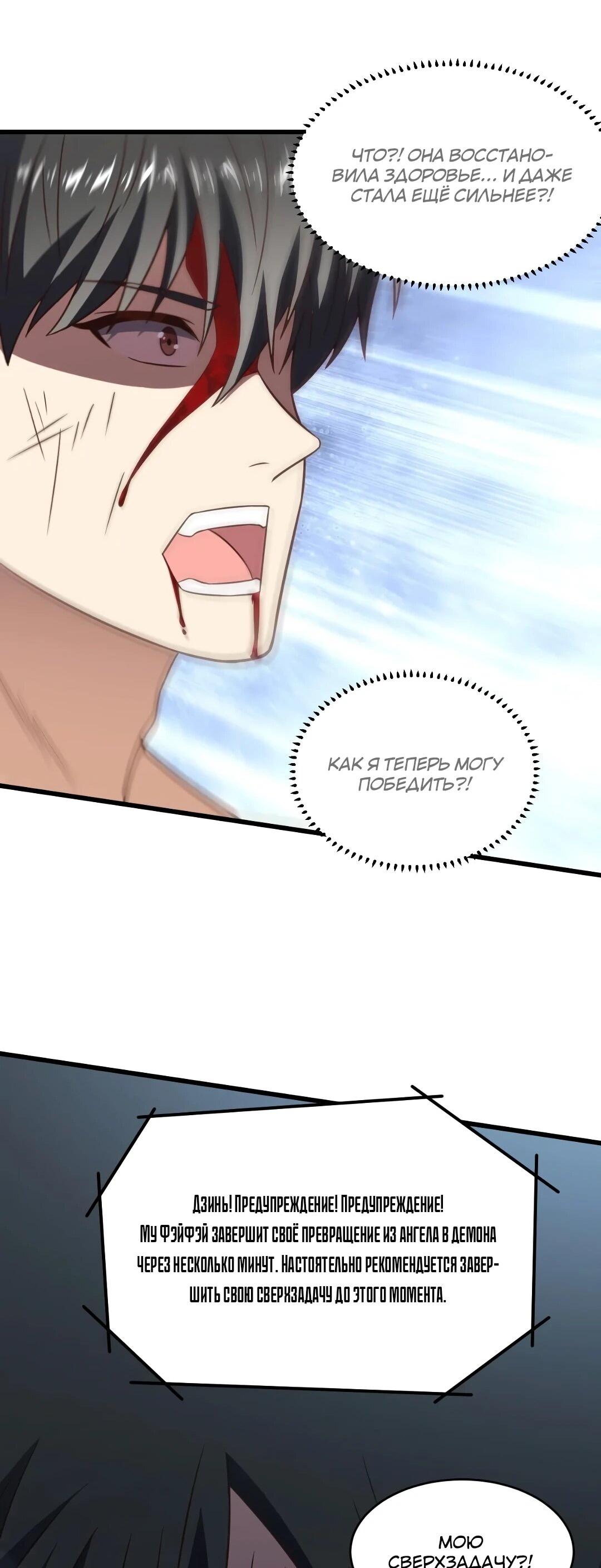 Манга Эффективное вторжение - Глава 361 Страница 36