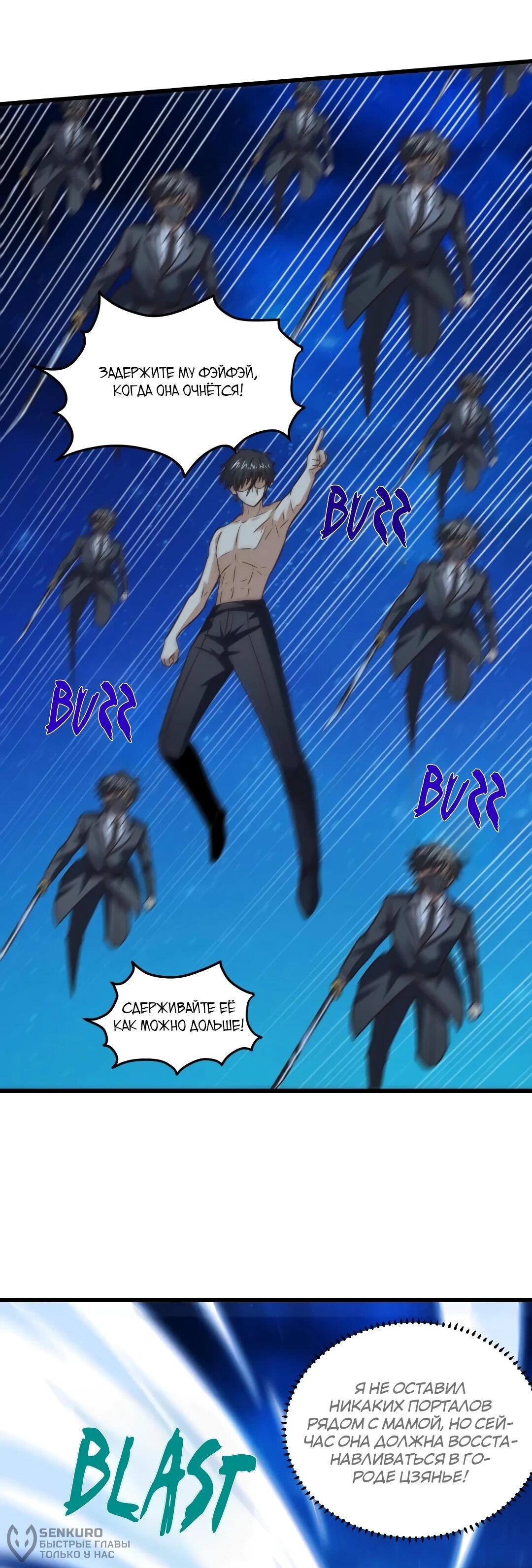 Манга Эффективное вторжение - Глава 361 Страница 41