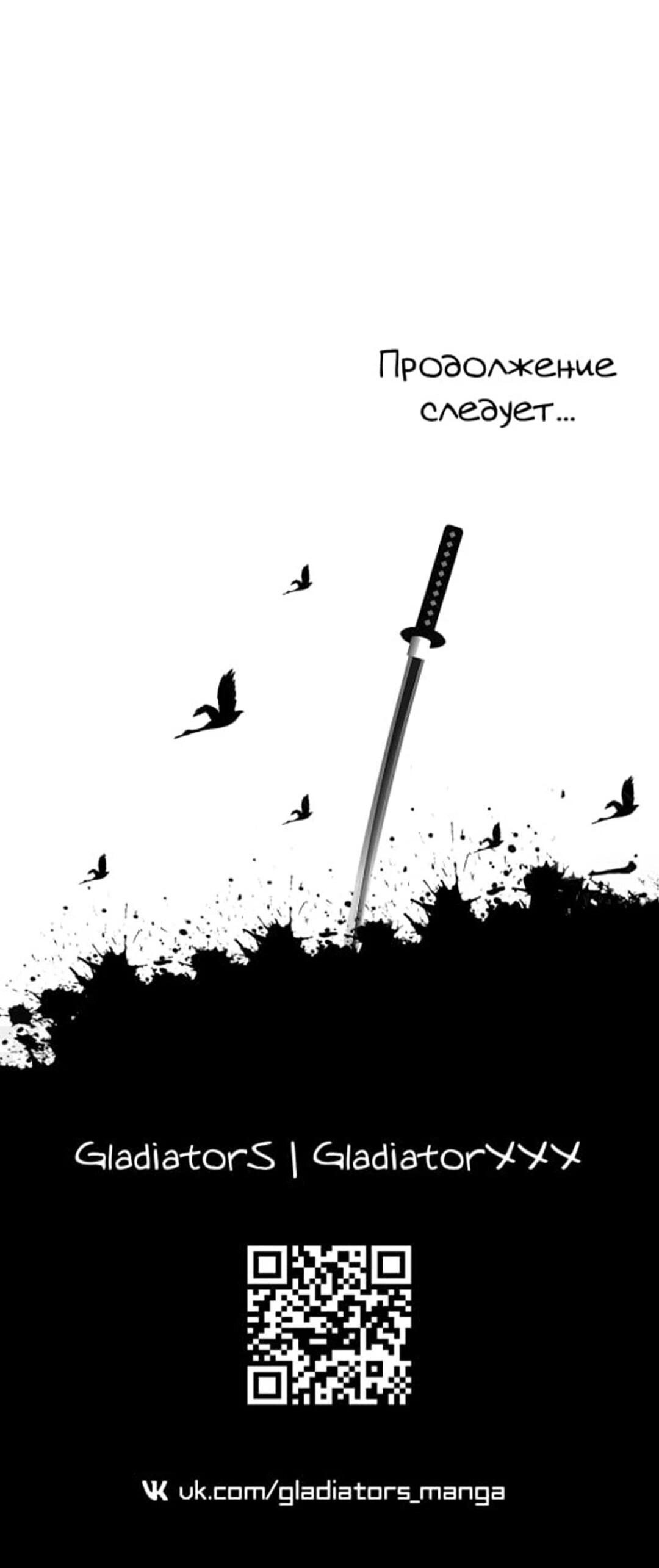 Манга Эффективное вторжение - Глава 361 Страница 50