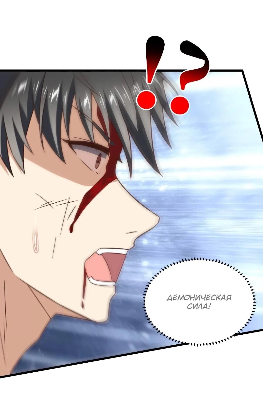 Манга Эффективное вторжение - Глава 361 Страница 28