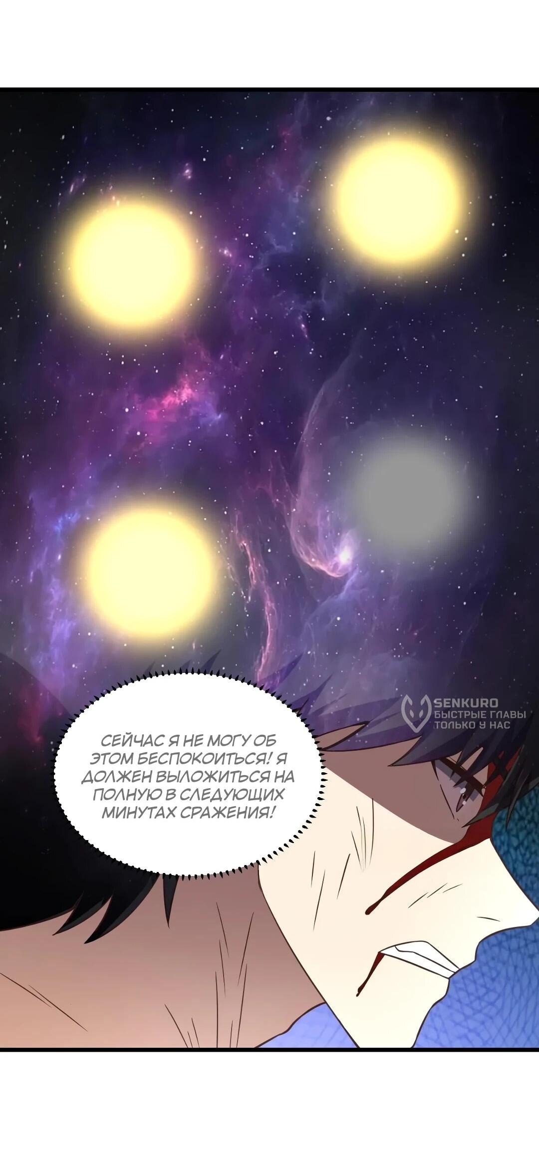 Манга Эффективное вторжение - Глава 361 Страница 13