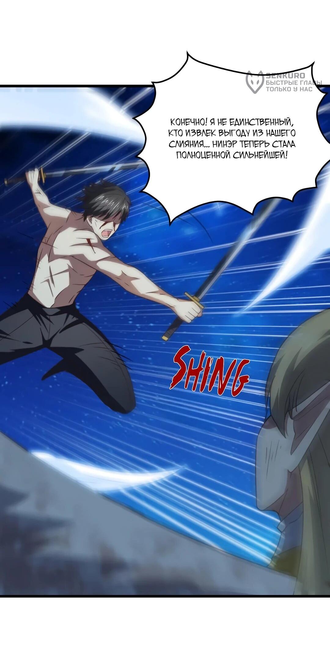 Манга Эффективное вторжение - Глава 361 Страница 9