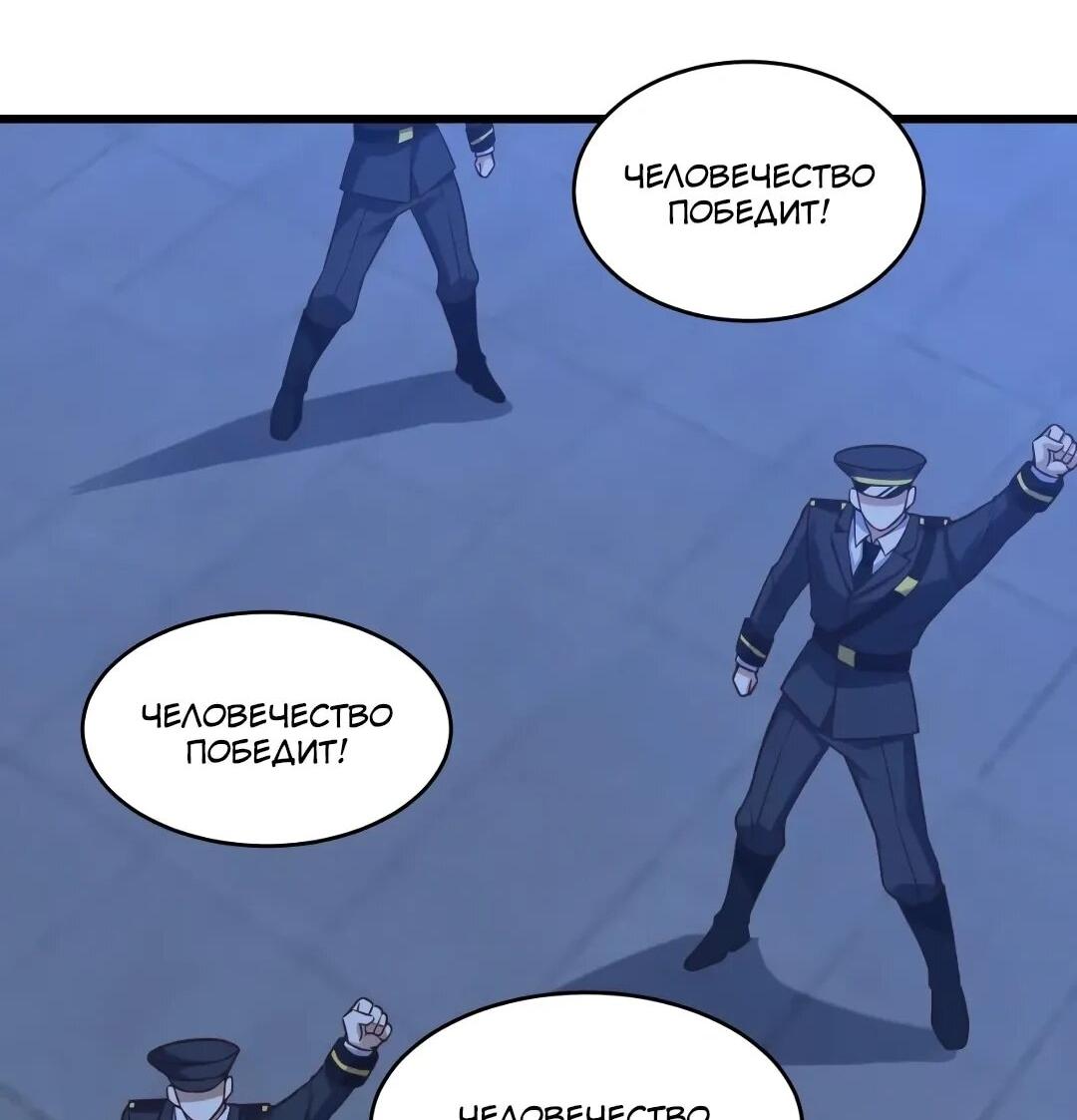 Манга Эффективное вторжение - Глава 360 Страница 28
