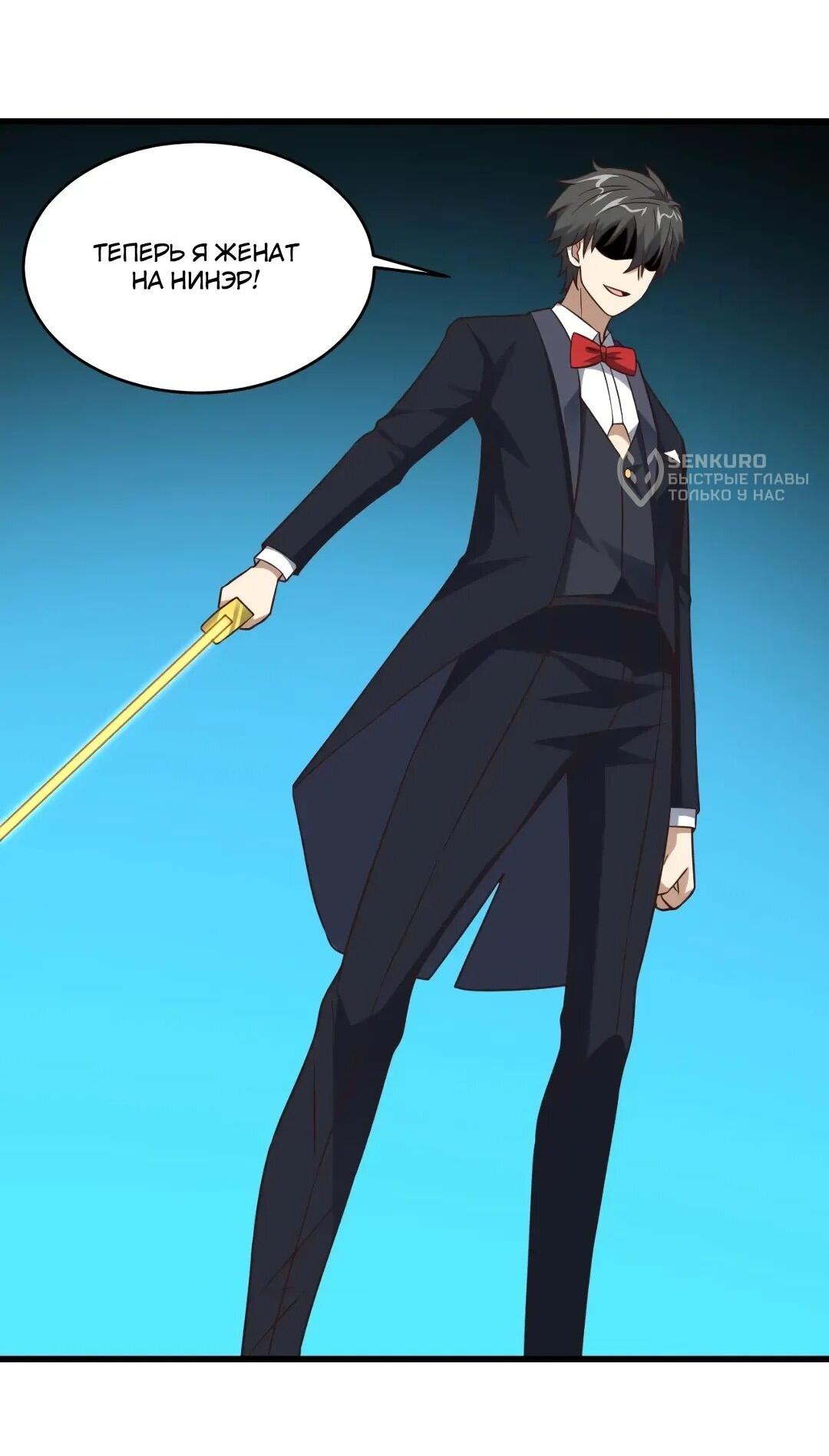 Манга Эффективное вторжение - Глава 360 Страница 32