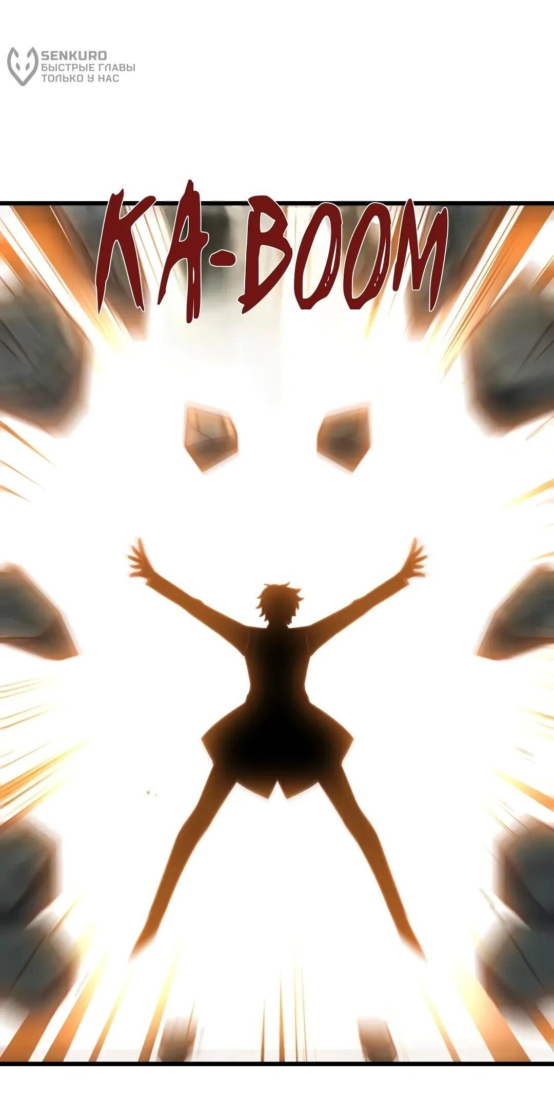 Манга Эффективное вторжение - Глава 360 Страница 5