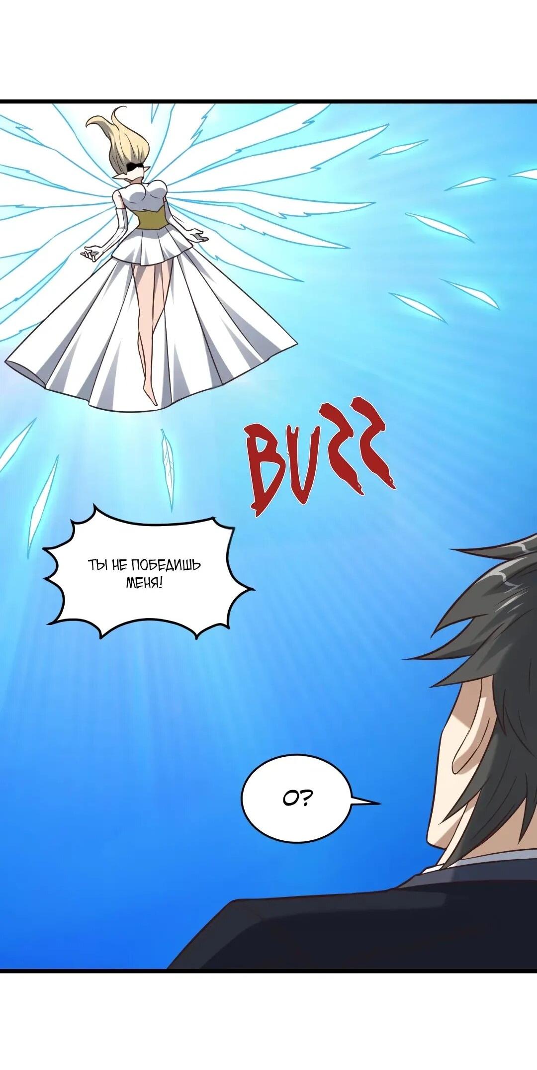 Манга Эффективное вторжение - Глава 360 Страница 14