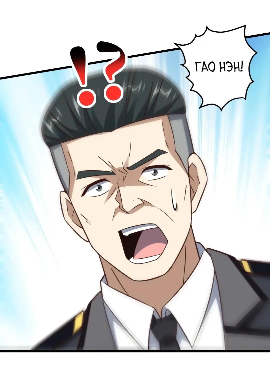 Манга Эффективное вторжение - Глава 360 Страница 4