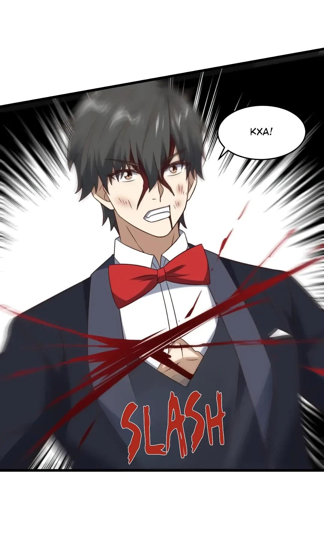 Манга Эффективное вторжение - Глава 360 Страница 47