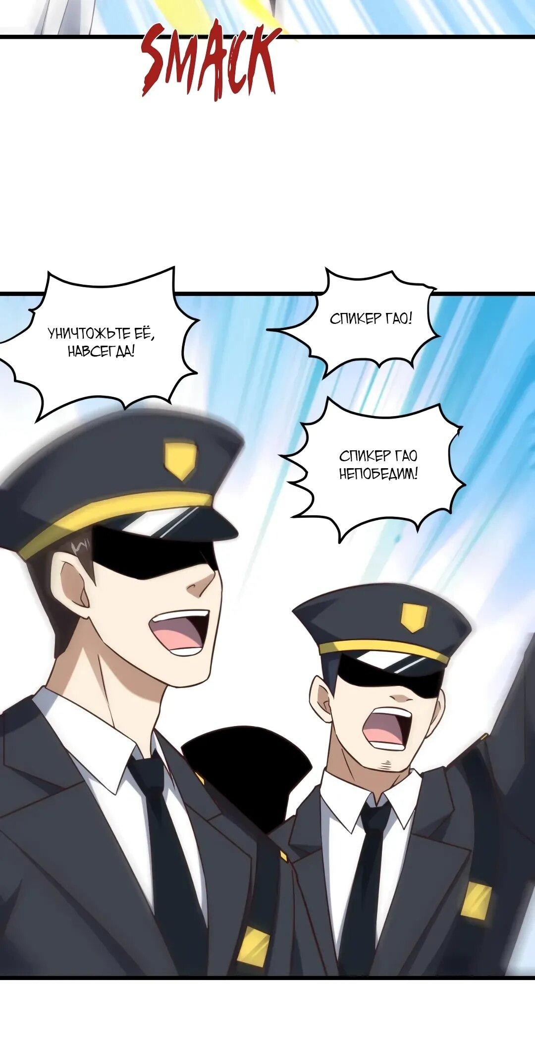 Манга Эффективное вторжение - Глава 360 Страница 11