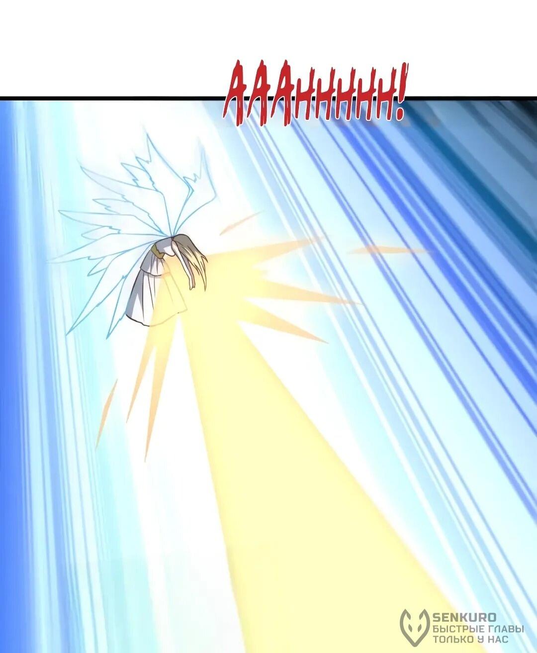 Манга Эффективное вторжение - Глава 360 Страница 22