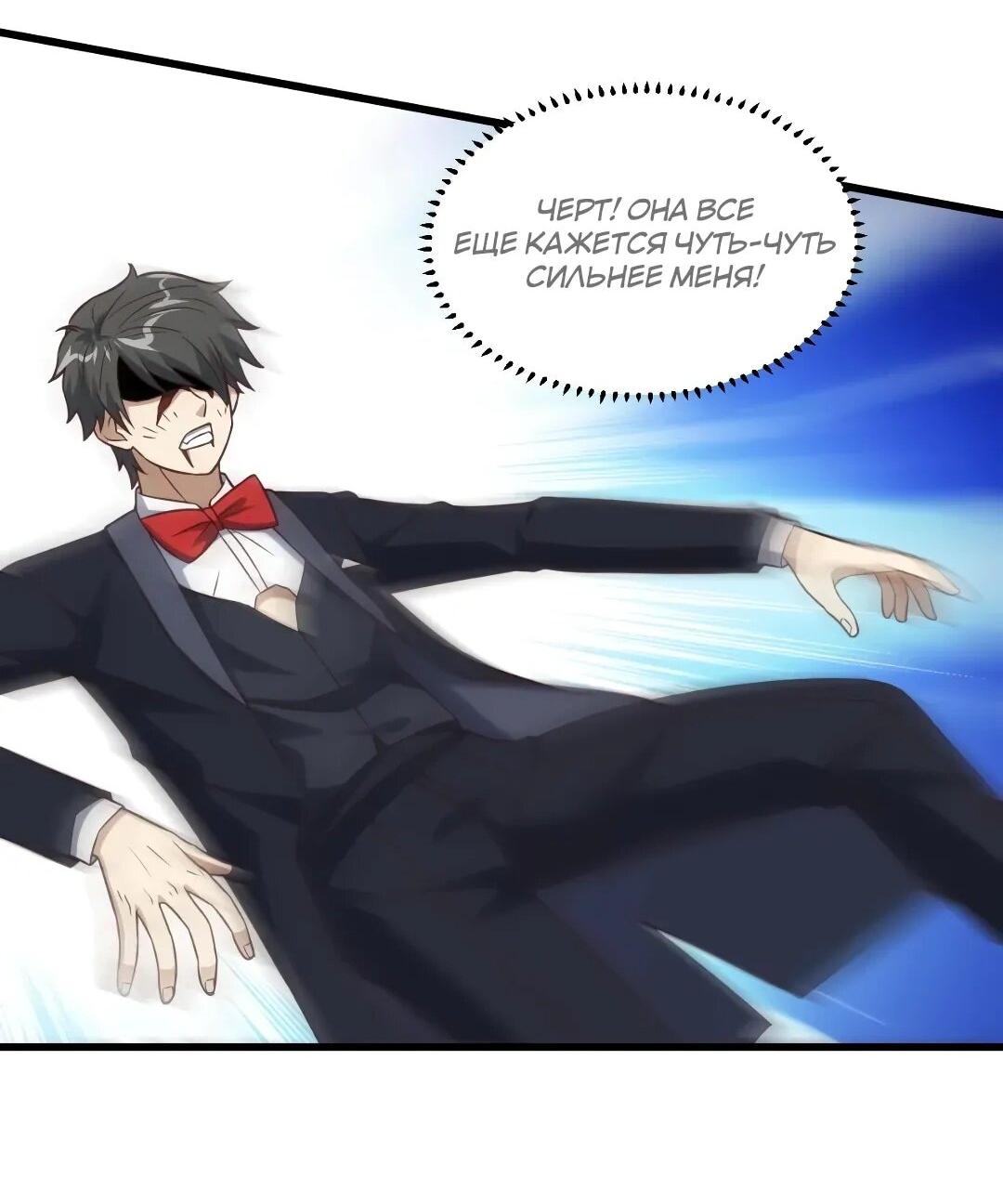 Манга Эффективное вторжение - Глава 360 Страница 43