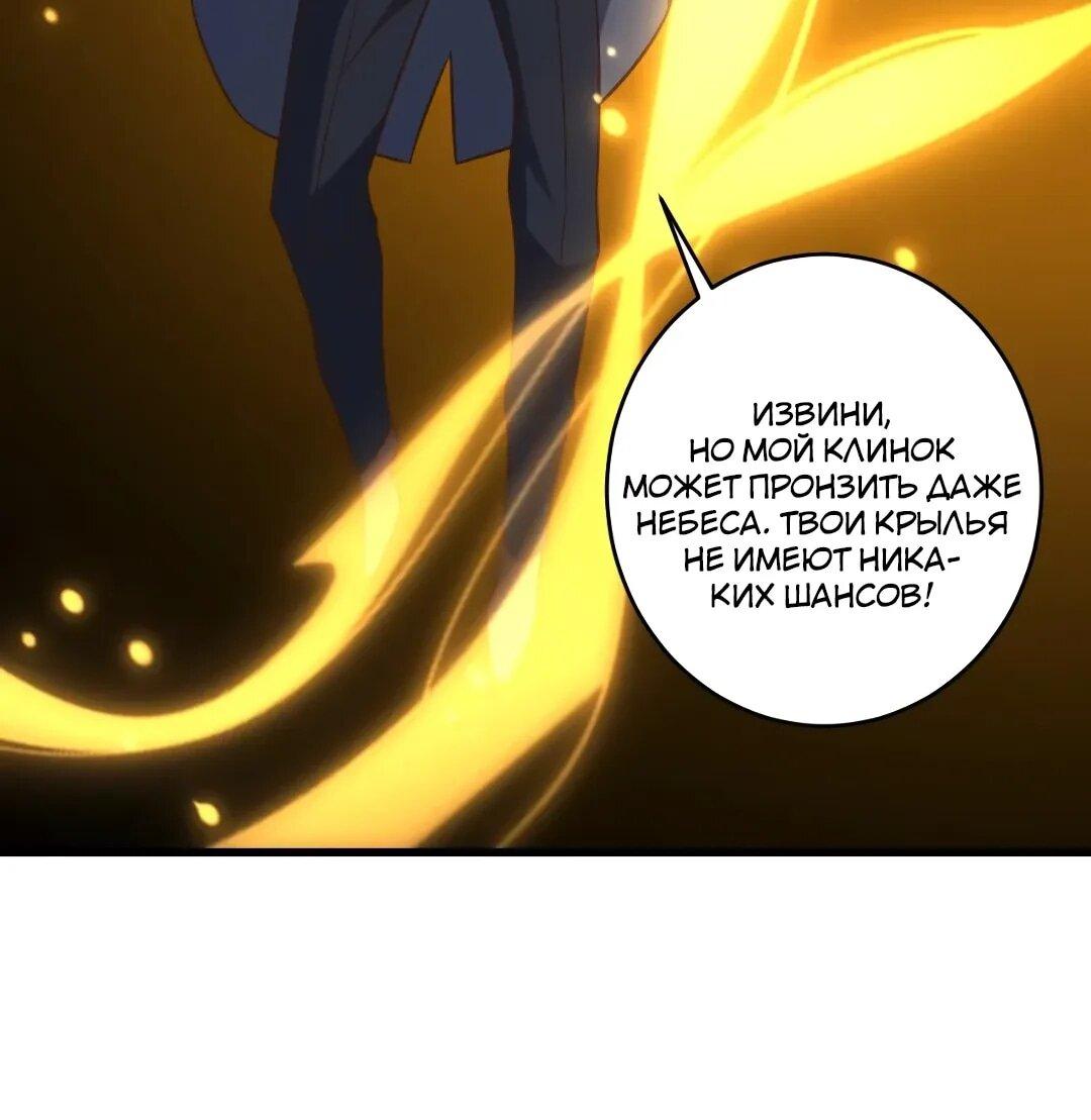 Манга Эффективное вторжение - Глава 360 Страница 17