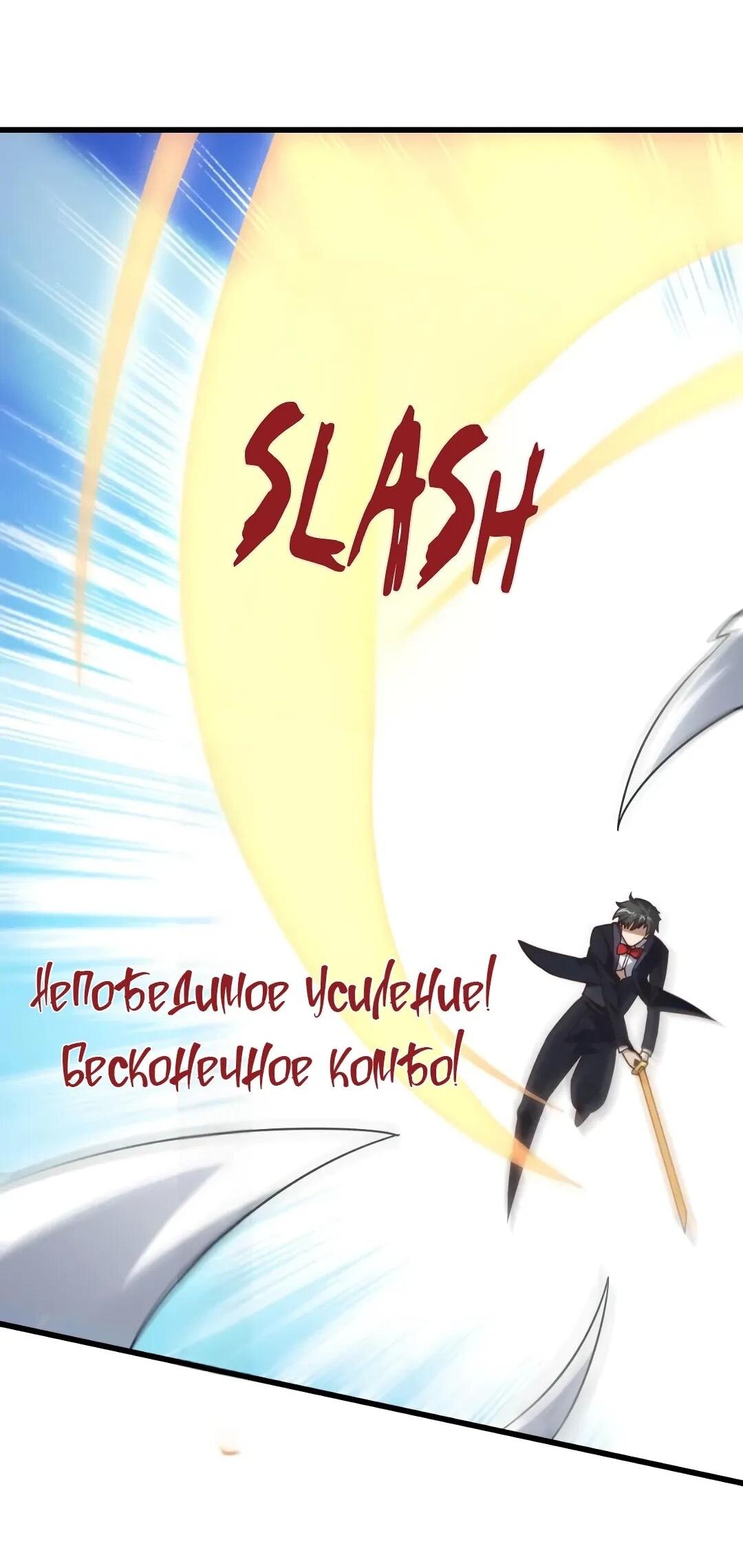 Манга Эффективное вторжение - Глава 360 Страница 19