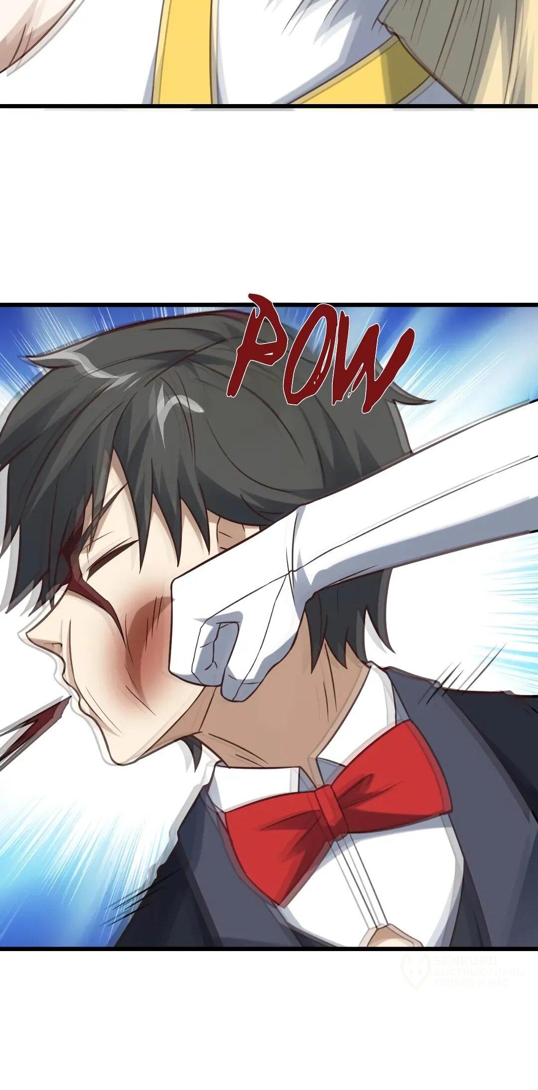 Манга Эффективное вторжение - Глава 360 Страница 39