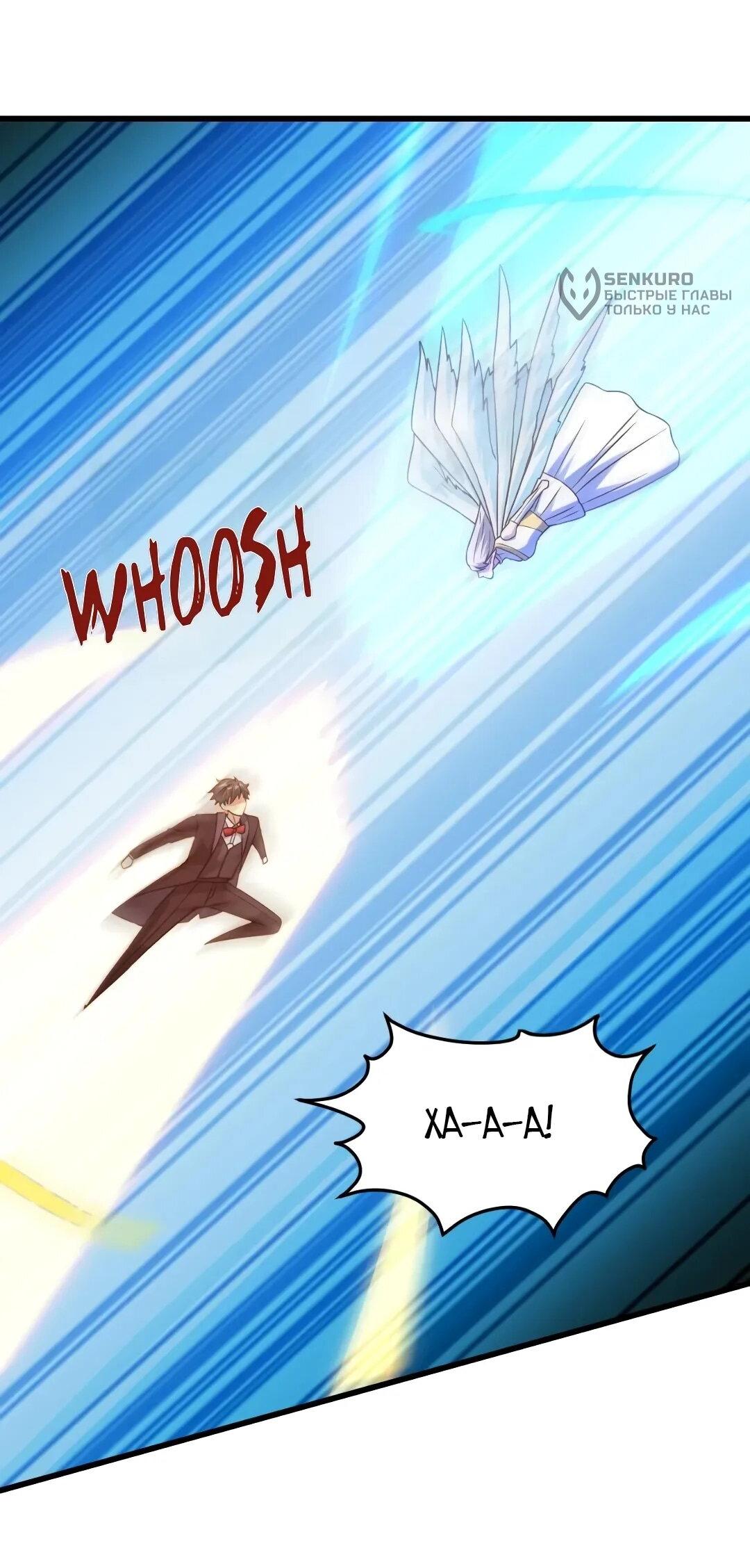 Манга Эффективное вторжение - Глава 360 Страница 9