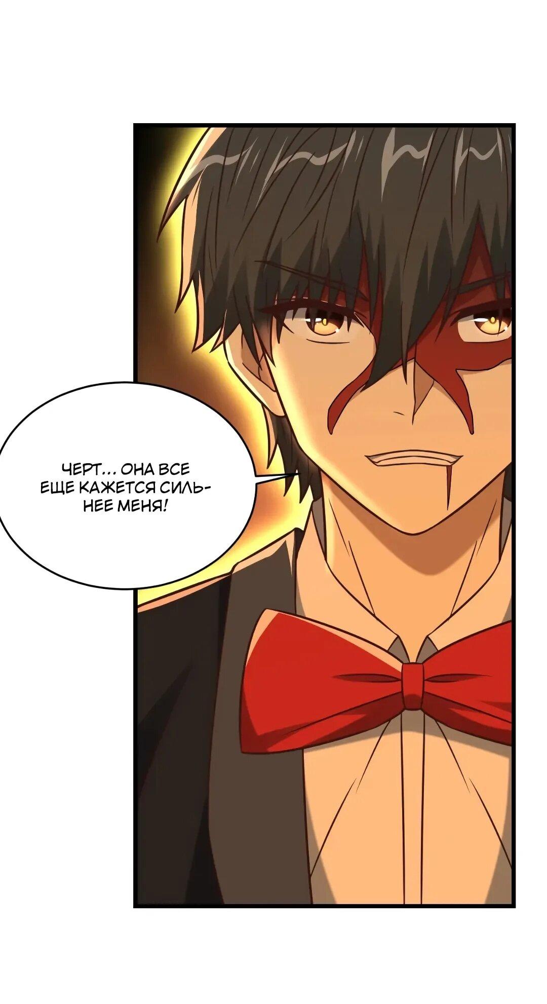 Манга Эффективное вторжение - Глава 360 Страница 6