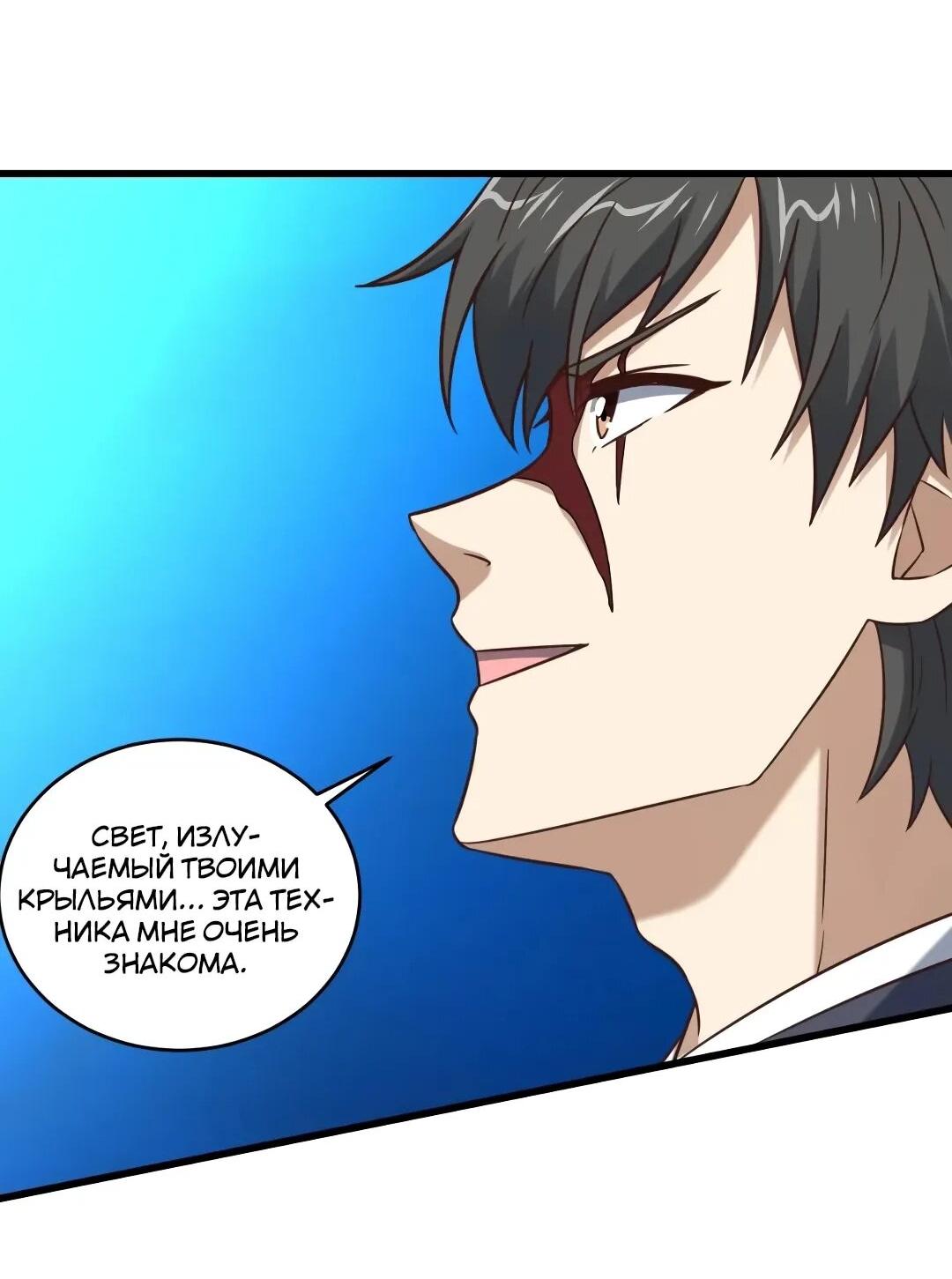 Манга Эффективное вторжение - Глава 360 Страница 15