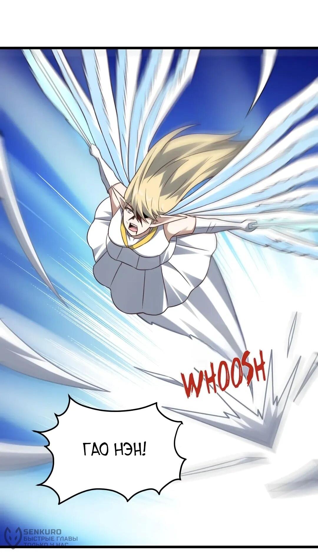 Манга Эффективное вторжение - Глава 360 Страница 44