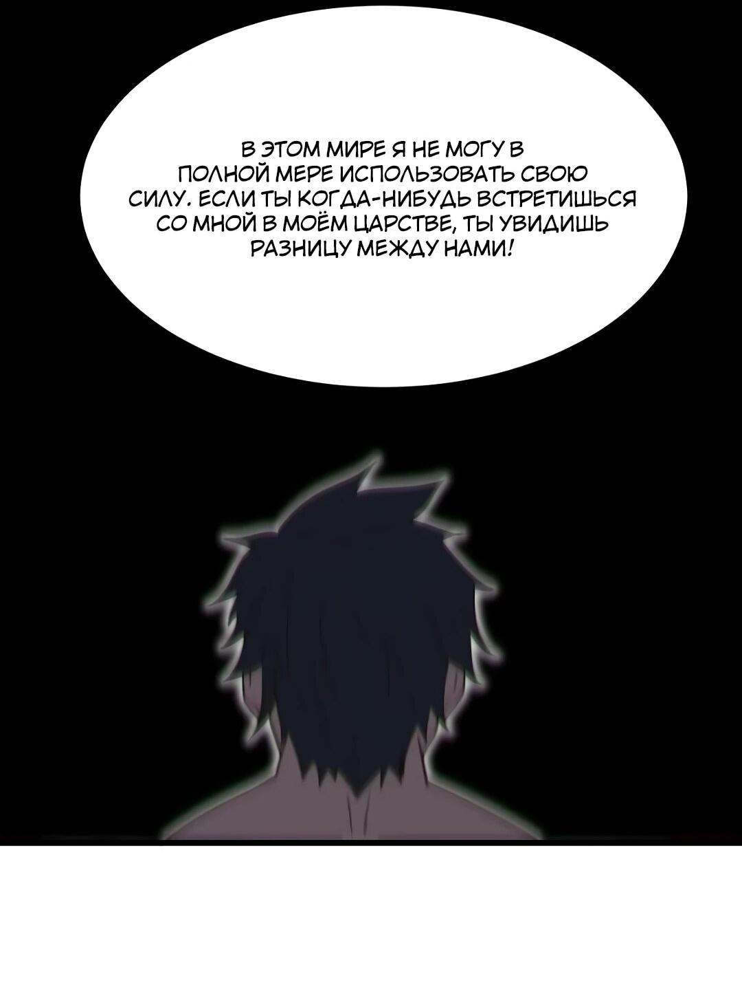 Манга Эффективное вторжение - Глава 363 Страница 20