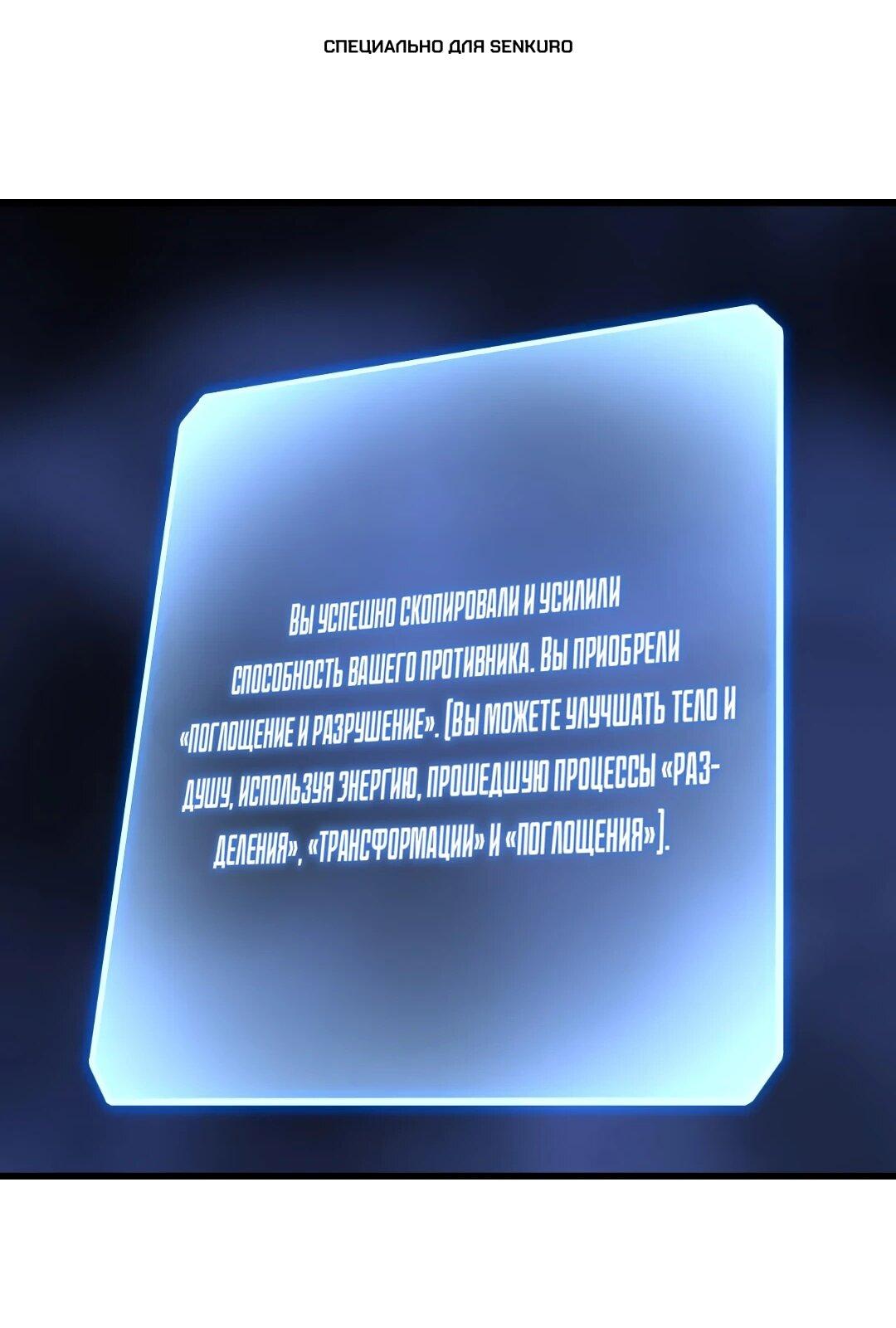 Манга Эффективное вторжение - Глава 363 Страница 1