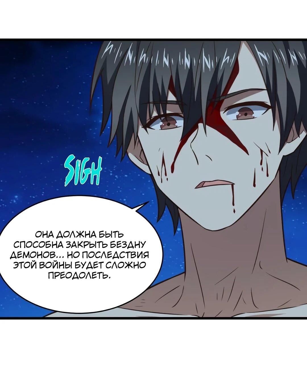 Манга Эффективное вторжение - Глава 363 Страница 40