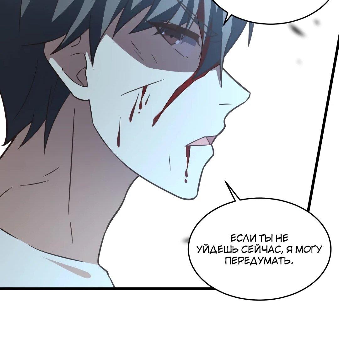 Манга Эффективное вторжение - Глава 363 Страница 37