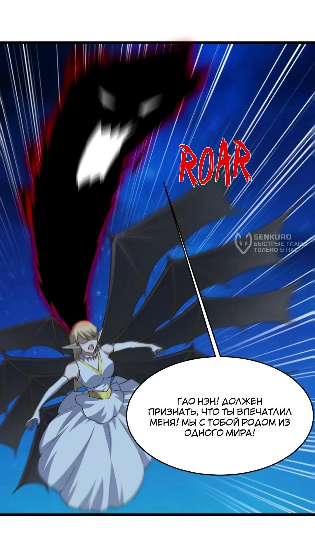 Манга Эффективное вторжение - Глава 363 Страница 17