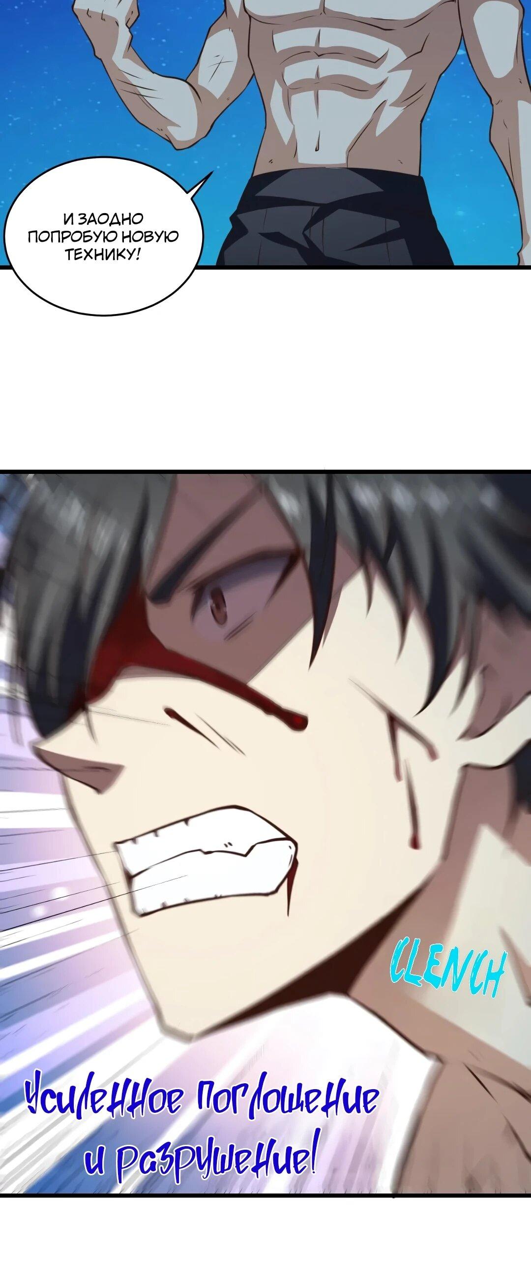 Манга Эффективное вторжение - Глава 363 Страница 6