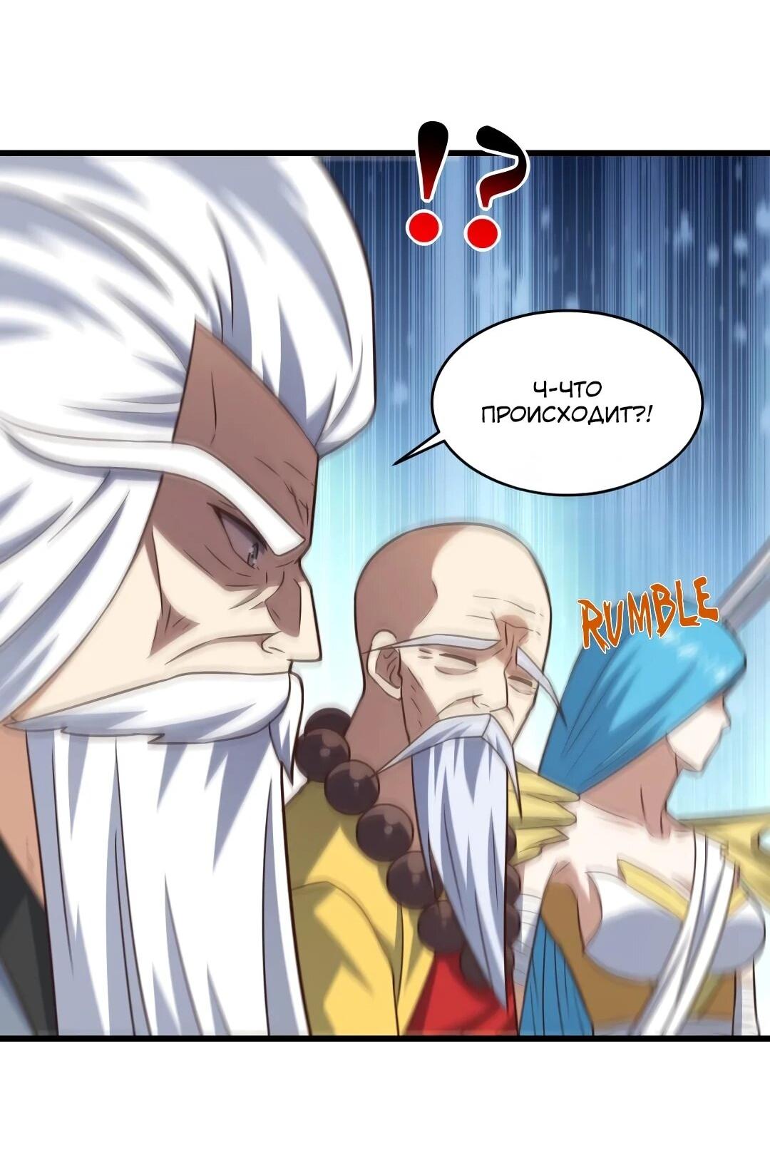 Манга Эффективное вторжение - Глава 363 Страница 28