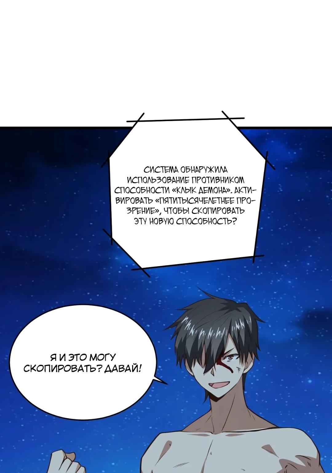 Манга Эффективное вторжение - Глава 363 Страница 5