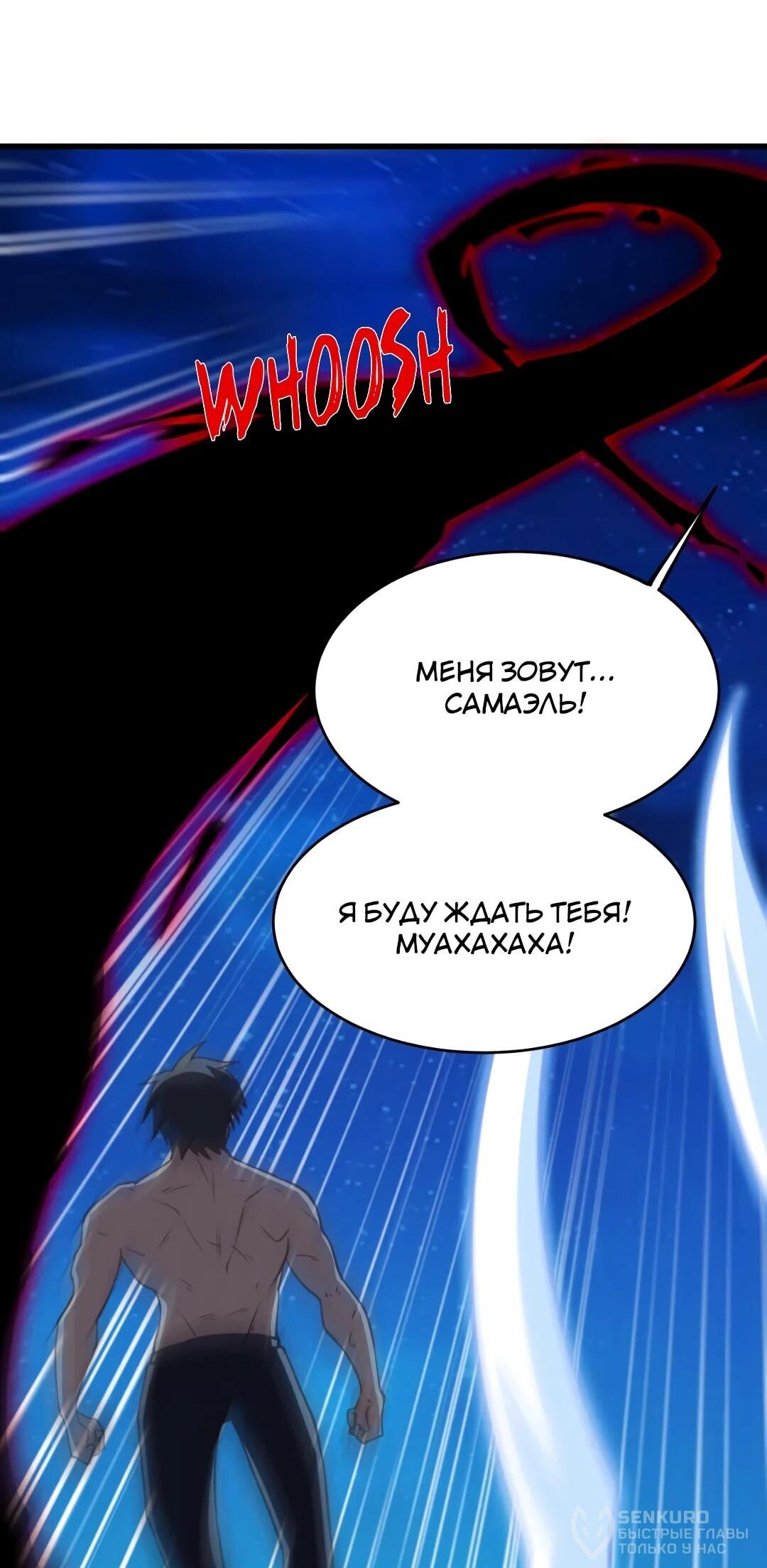 Манга Эффективное вторжение - Глава 363 Страница 21