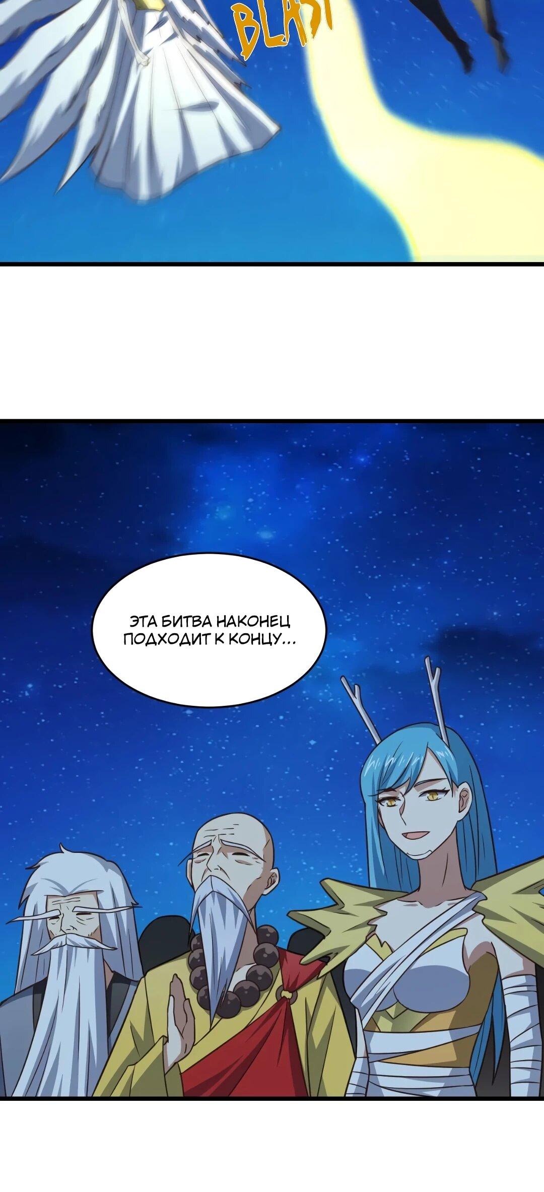 Манга Эффективное вторжение - Глава 363 Страница 27