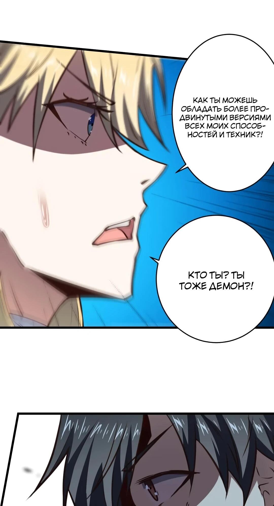 Манга Эффективное вторжение - Глава 363 Страница 10