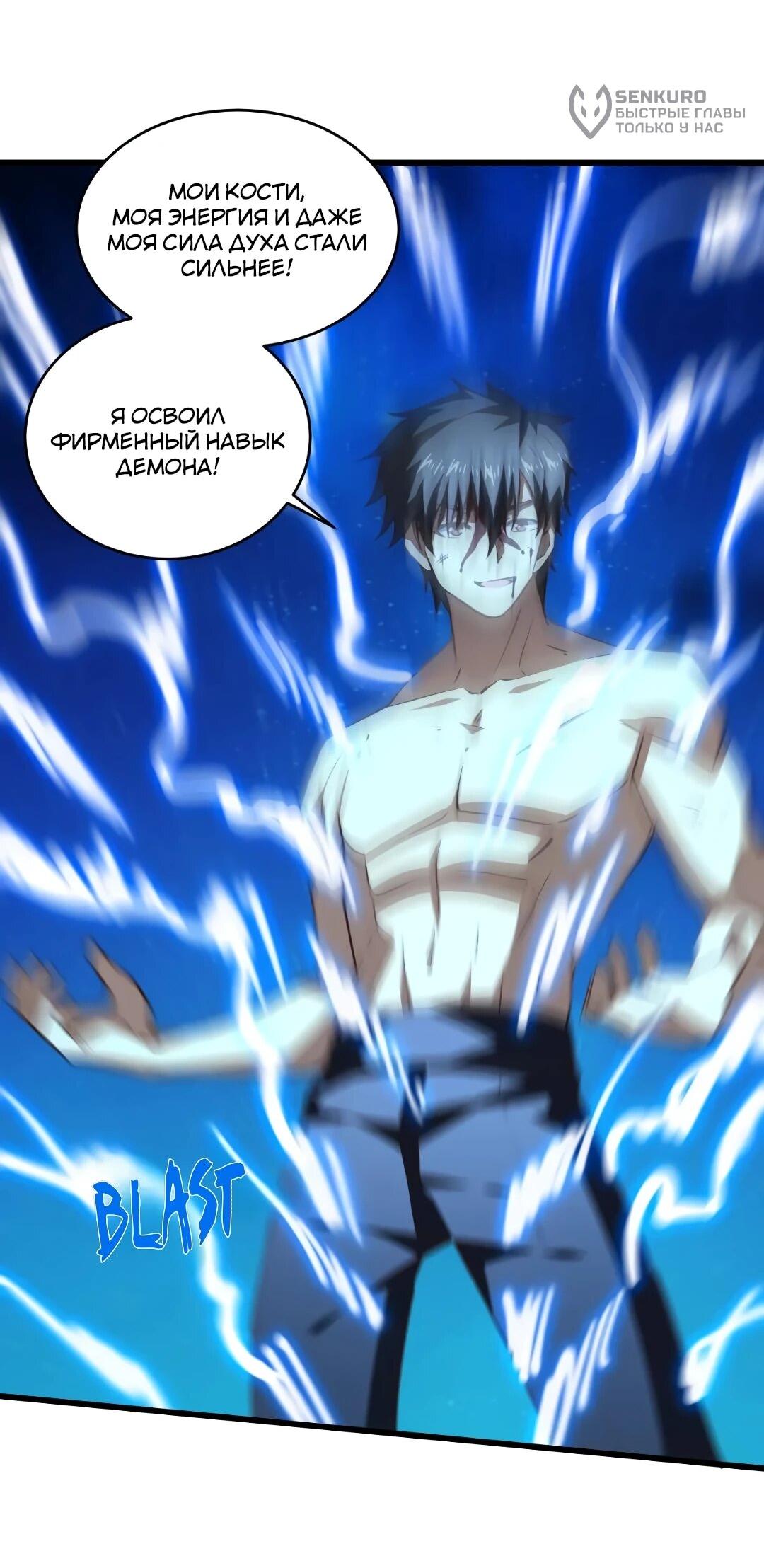 Манга Эффективное вторжение - Глава 363 Страница 9