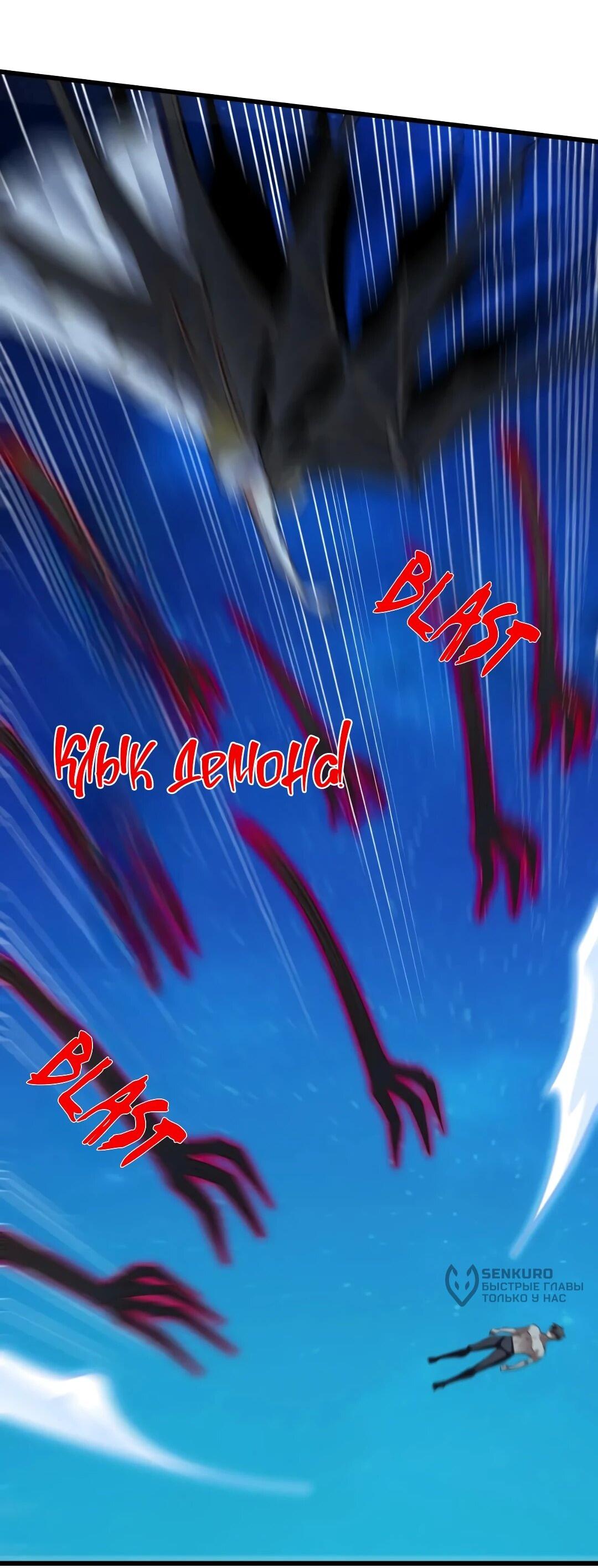 Манга Эффективное вторжение - Глава 363 Страница 4