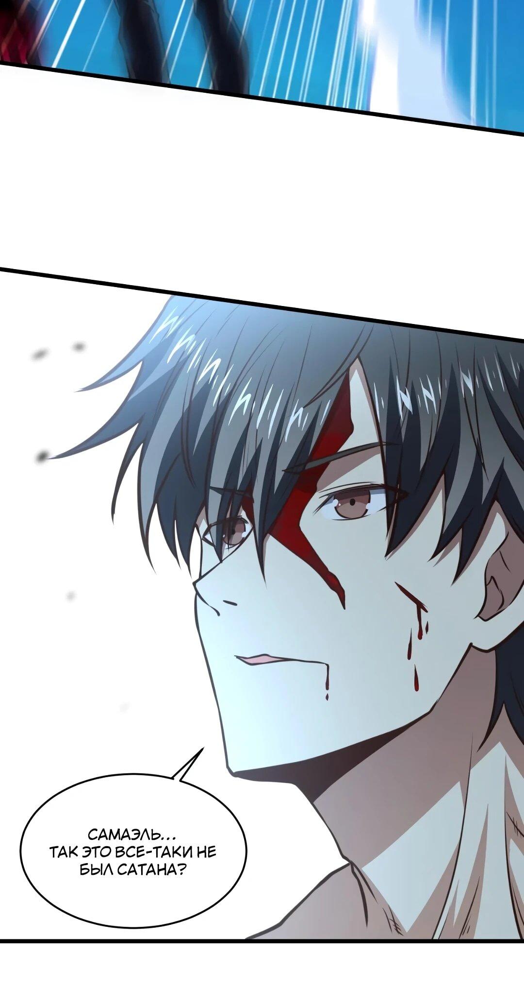 Манга Эффективное вторжение - Глава 363 Страница 22