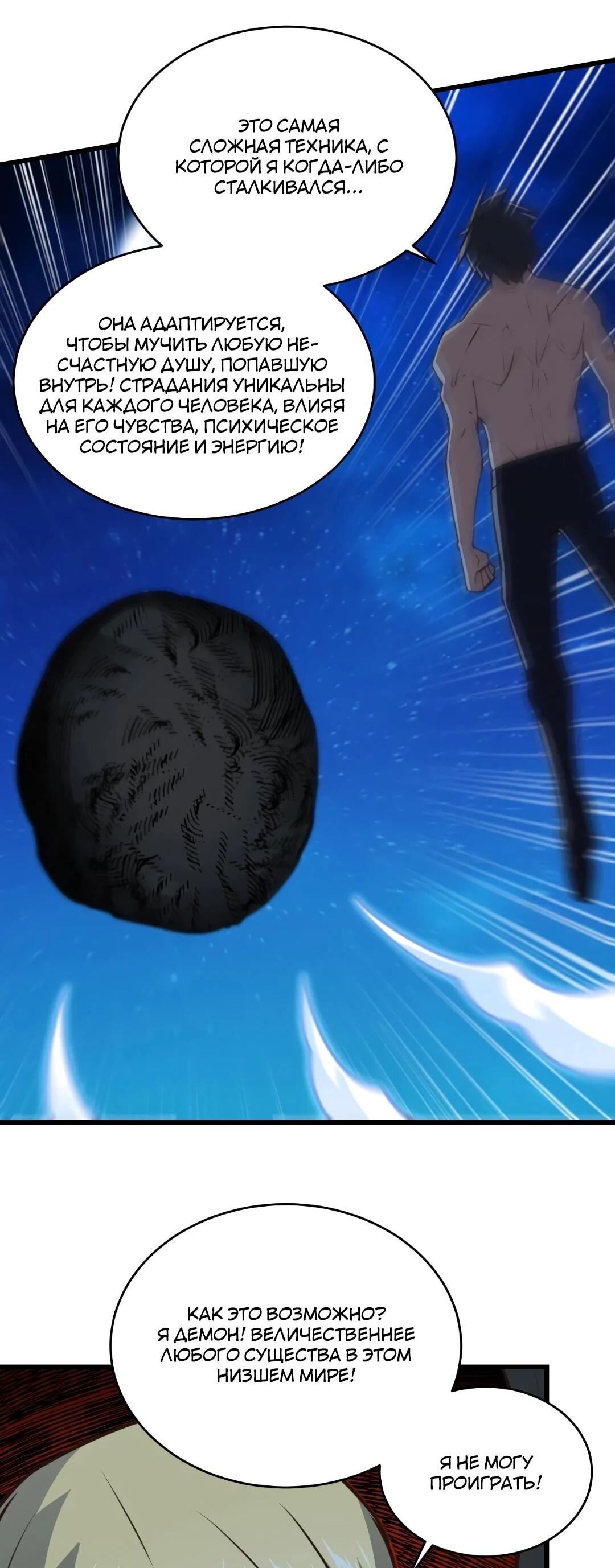 Манга Эффективное вторжение - Глава 363 Страница 15