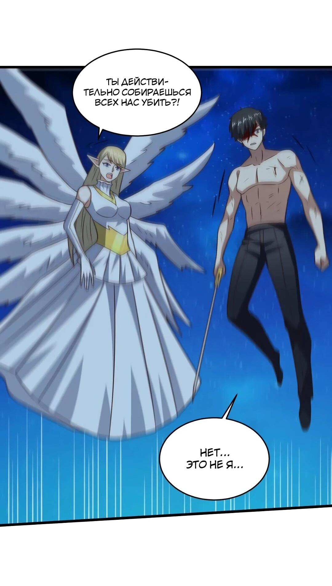 Манга Эффективное вторжение - Глава 363 Страница 30