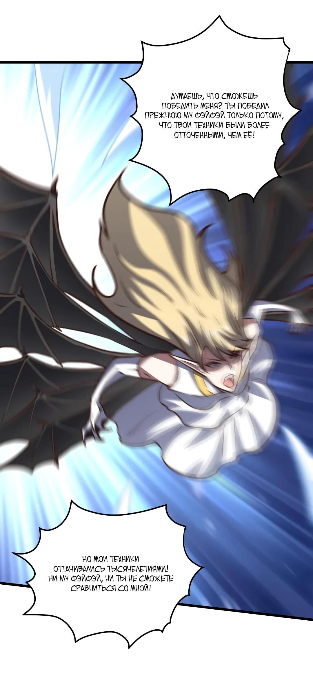 Манга Эффективное вторжение - Глава 363 Страница 3