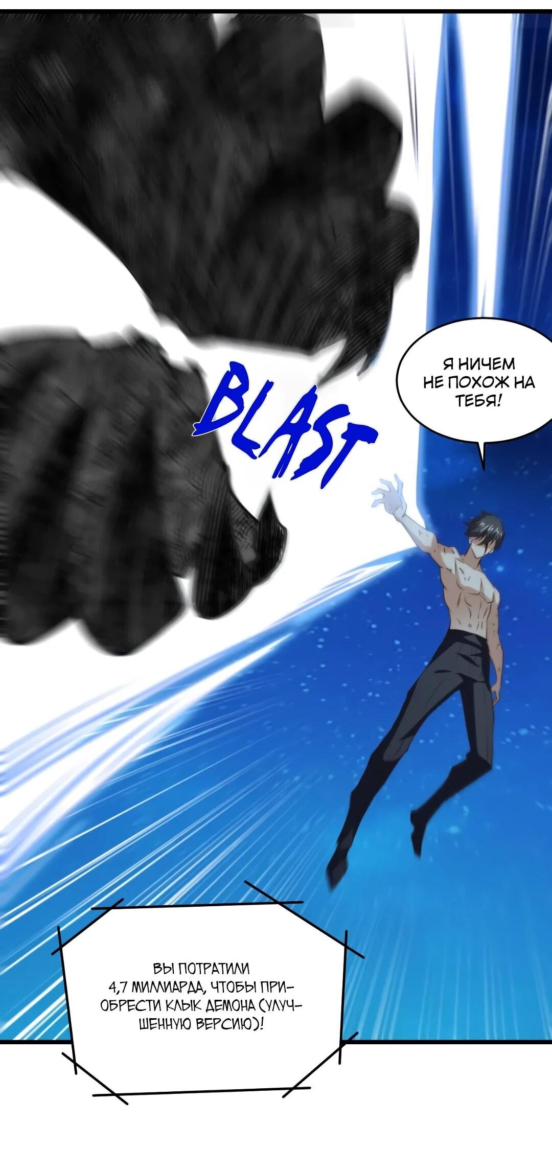 Манга Эффективное вторжение - Глава 363 Страница 12